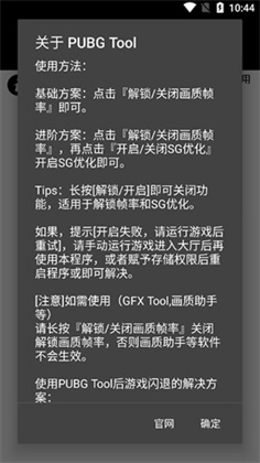 pubgtool老版本
