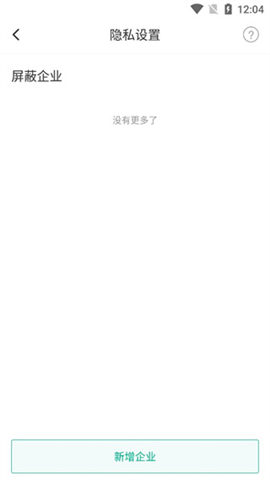 拉勾招聘软件
