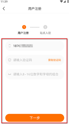 喵站安卓版app免费下载