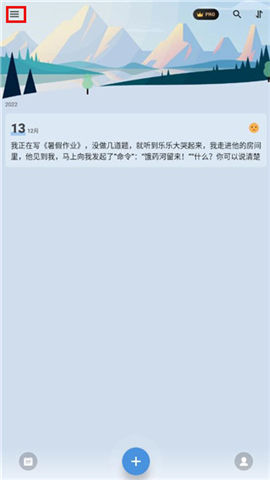 我的日记安卓版
