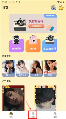 拍立得复古相机软件