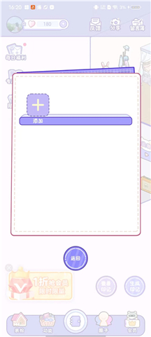 随记小屋手机软件
