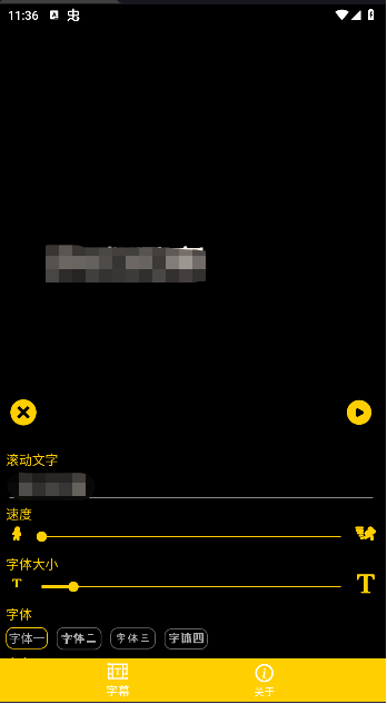 应援弹幕灯牌