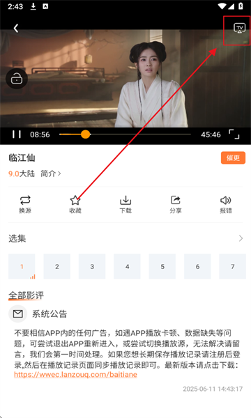 白天鹅追剧