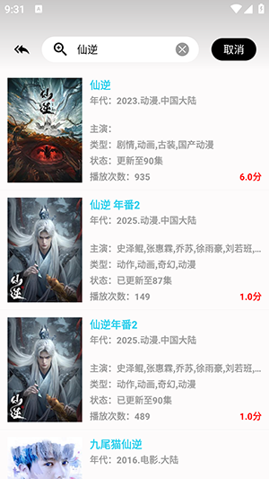 剧下饭影视