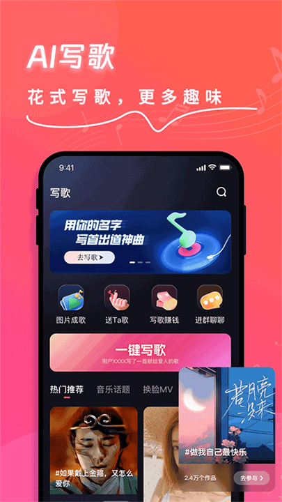 快歌app