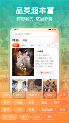 繁星剧场app