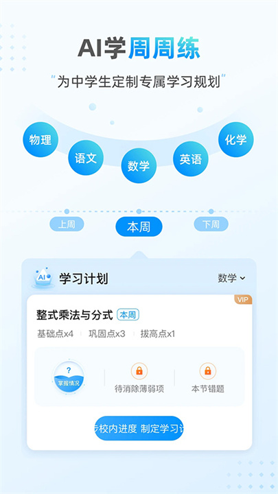 小鹰爱学2025