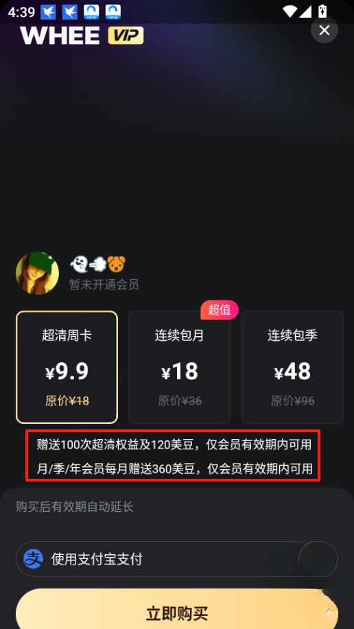 WHEE画质修复