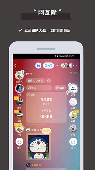 论否辩论app