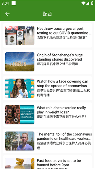 BBE英语