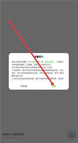 慈云健康