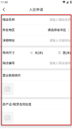 喵站安卓版app免费下载