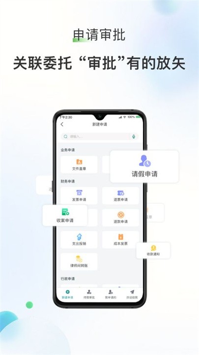 艾特律宝app