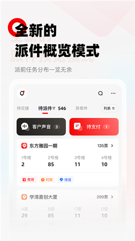 顺丰小哥手机软件