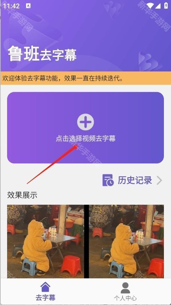 鲁班去字幕软件