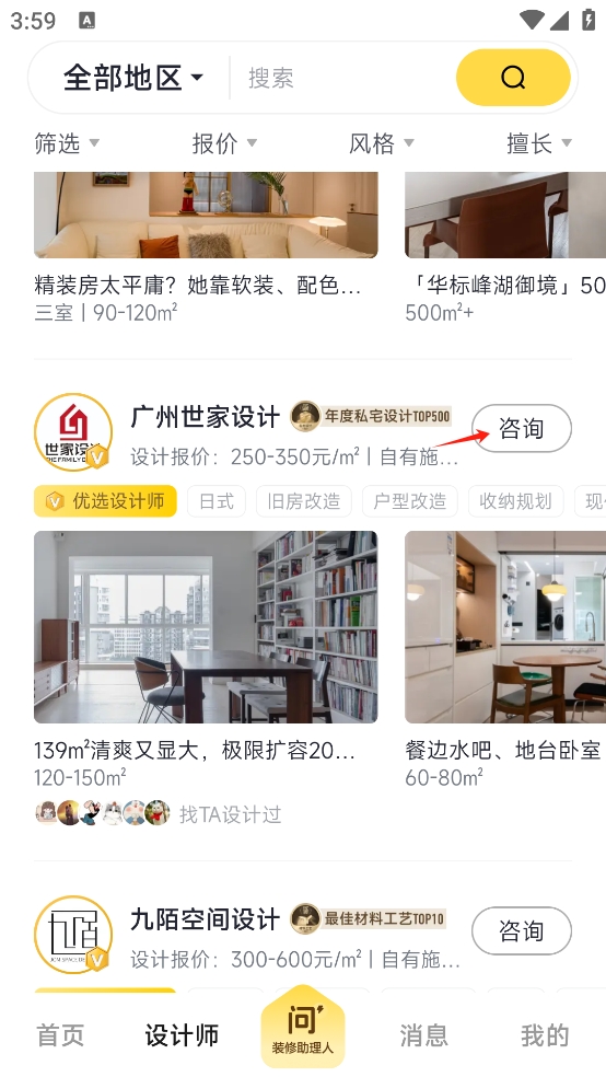 一兜糖家居网