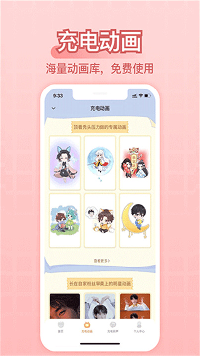 充电精灵新版