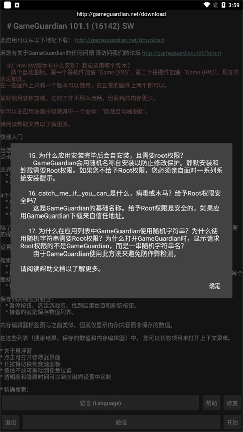 万能游戏辅助器脚本