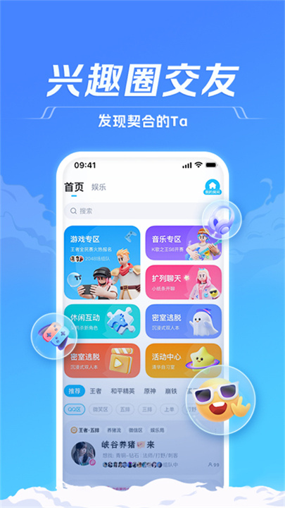 TT语音官方2025