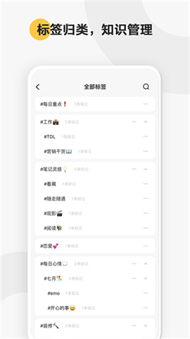 印象轻记安卓版