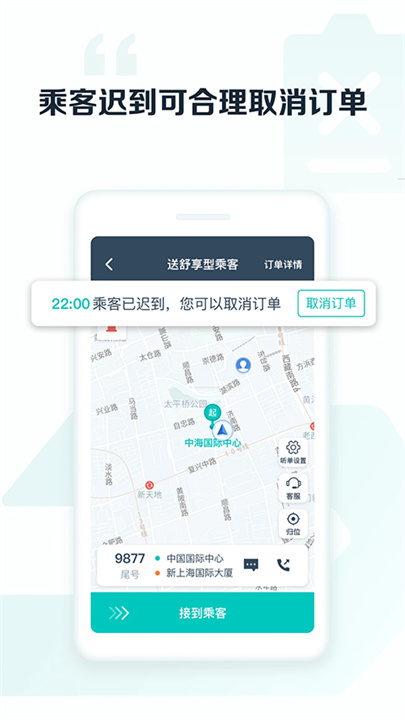 享道出行司机2025