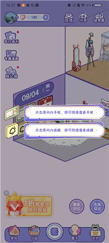 随记小屋手机软件