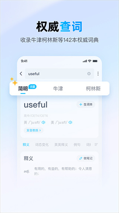 金山词霸英文