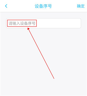 安居小宝摄像头app