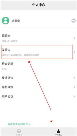 默写助手电子版