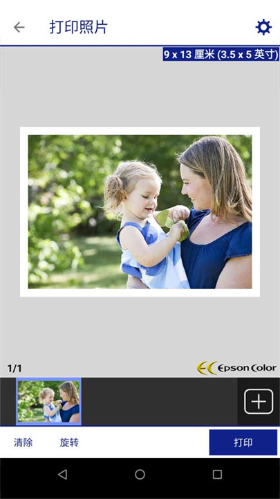 Epson iPrint手机版