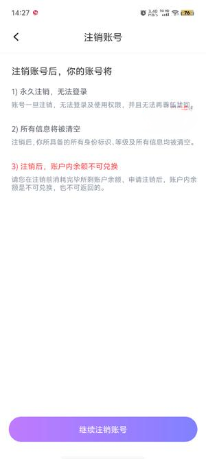 叮当语音
