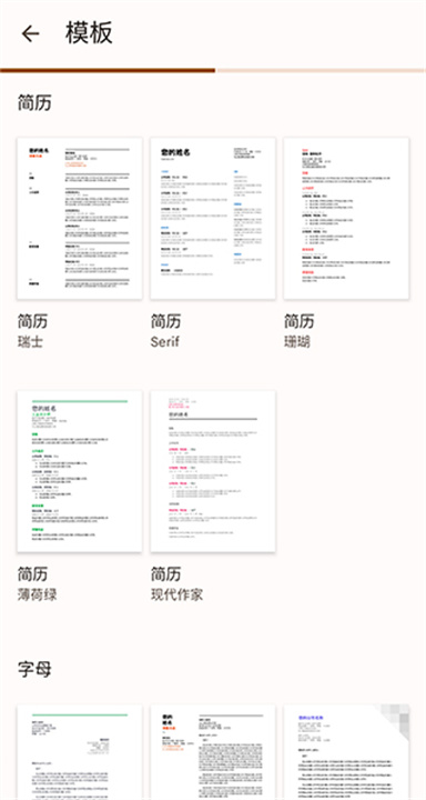 谷歌文档app