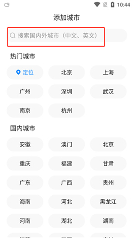 一加天气
