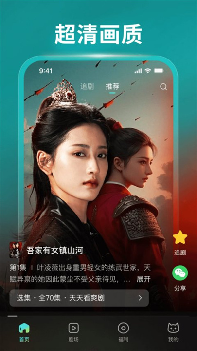 麦萌短剧软件2025