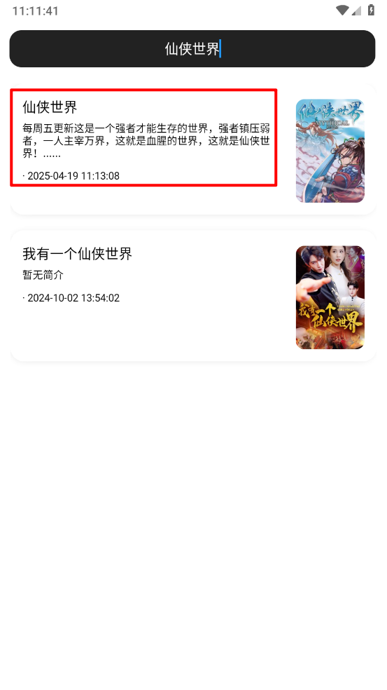 瞅瞅浏览器