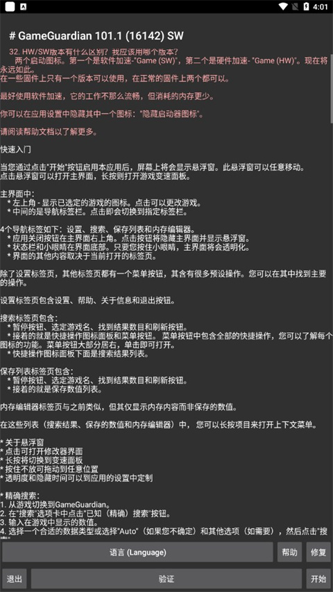 万能游戏辅助器脚本