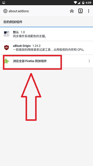 火狐Firefox浏览器