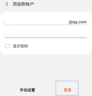 三星邮箱手机版