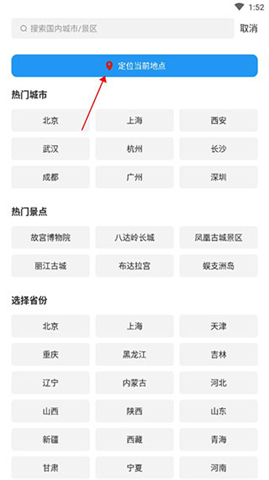 知趣天气新版