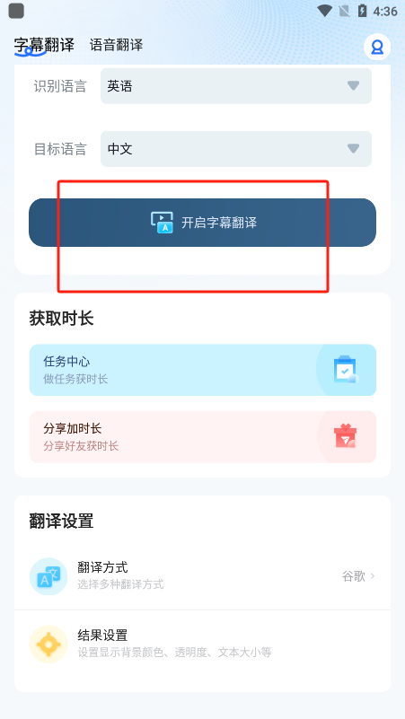 芒果字幕翻译安卓版