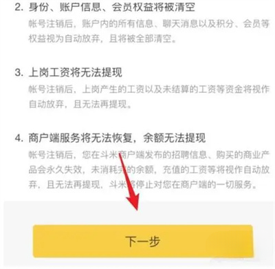 斗米招聘