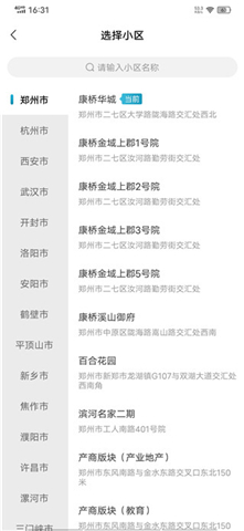康云优家安卓版