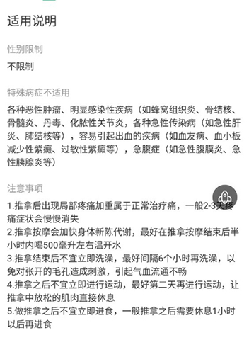 安卓版宜生健康软件