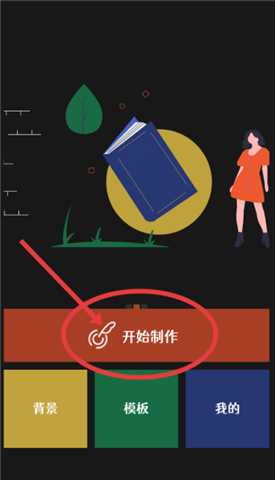 封面制作手机版