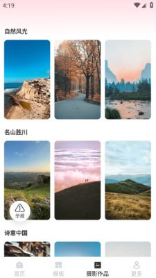 爱颜秀拼图相机