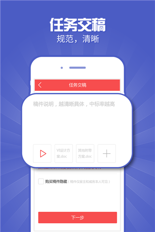 一品威客网接单