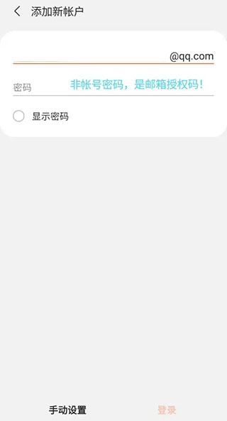 三星邮箱手机版