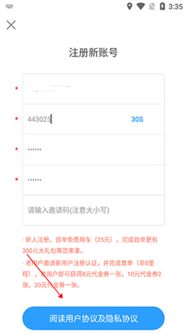 摩捷出行手机版
