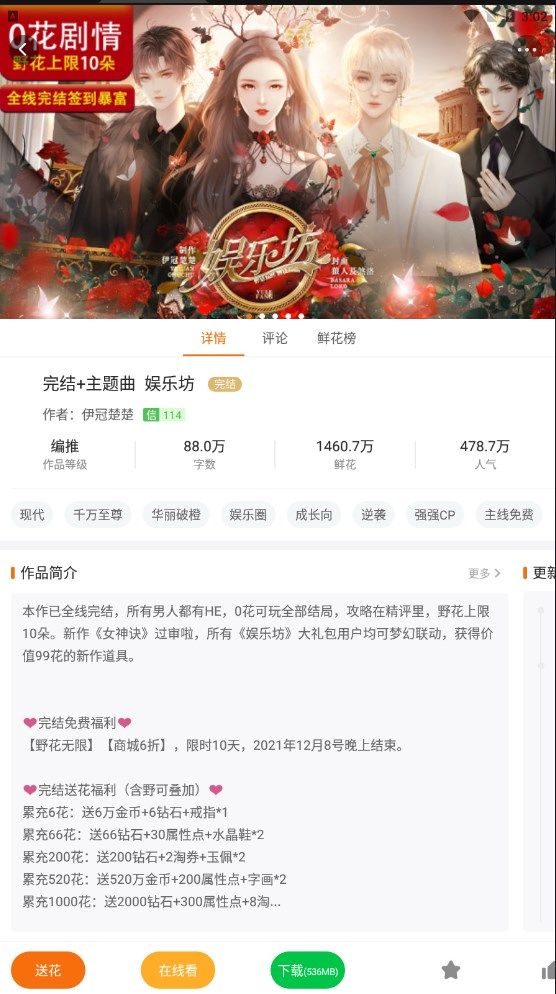 御宅窝御书屋
